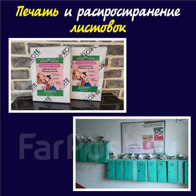 Где можно расклеивать листовки по закону Где можно расклеивать листовки по закону