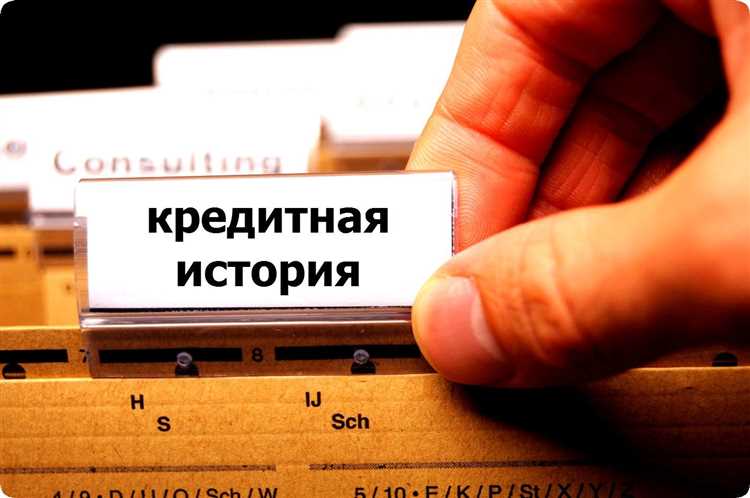 Что делать, если кредитная история не найдена или содержит ошибки