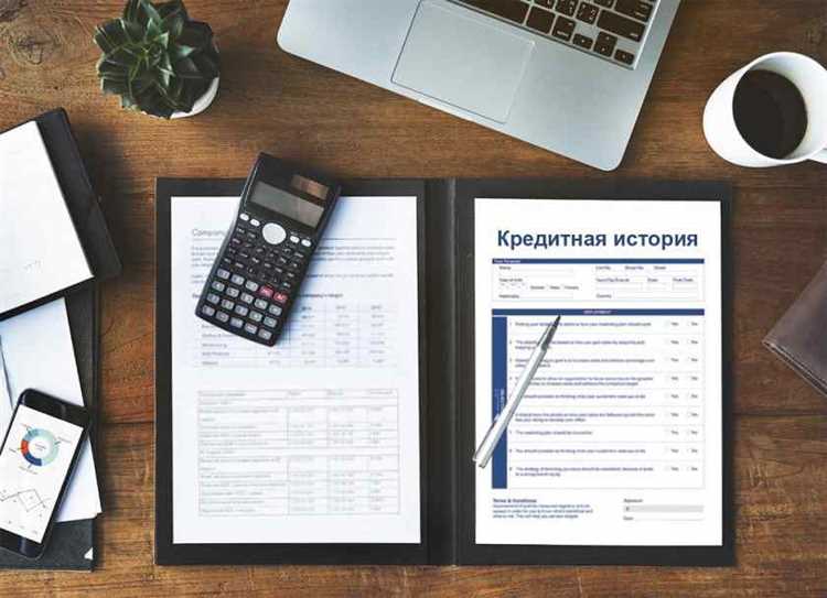 Как заказать кредитную историю напрямую в бюро кредитных историй