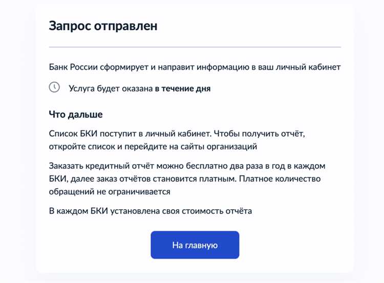 Где можно взять кредитную историю Где можно взять кредитную историю
