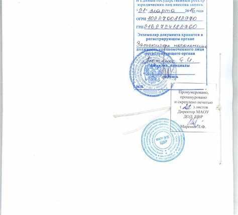 Какие реквизиты обязательно указывать при заверке на документе