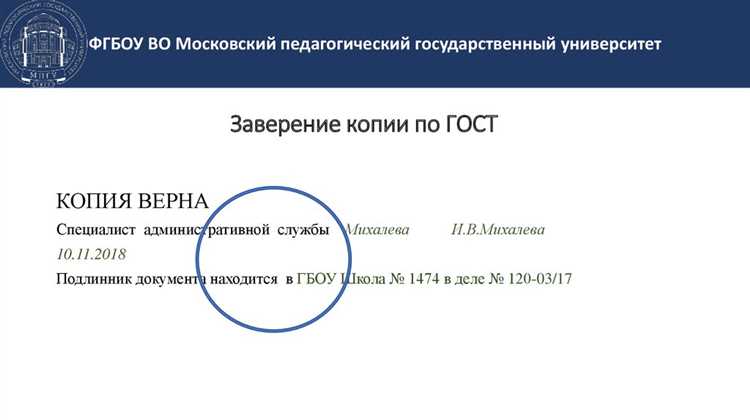 Можно ли размещать отметку на оборотной стороне листа