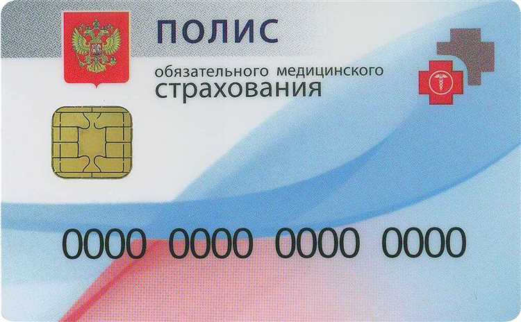 Как обновить или удалить номер полиса ОМС на портале Госуслуг
