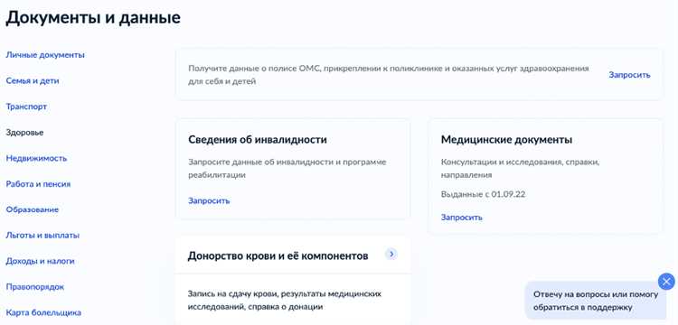 Где на госуслугах ввести полис омс Где на госуслугах ввести полис омс