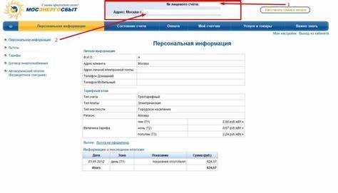 Особенности размещения лицевого счета на квитанциях за коммунальные услуги