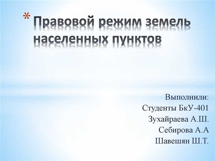 Особенности применения правил на въездах и выездах из населённых пунктов