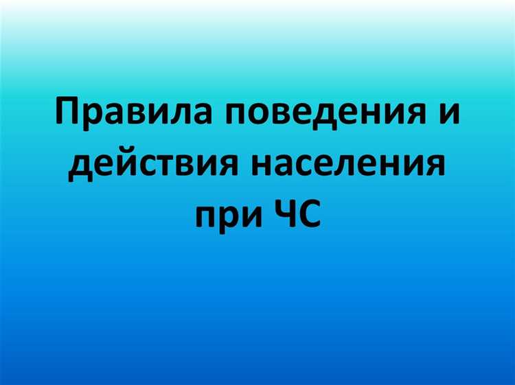 Где начинает действовать требования правил относящиеся к населенным пунктам Где начинает действовать требования правил относящиеся к населенным пунктам