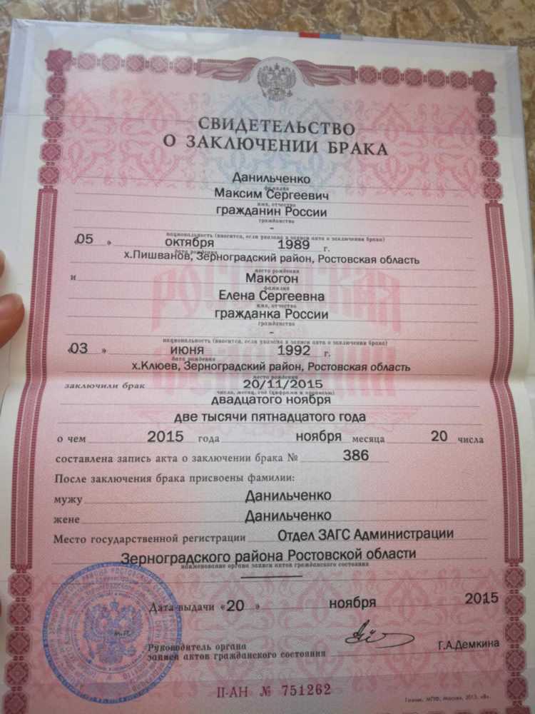 Где найти дату актовой записи