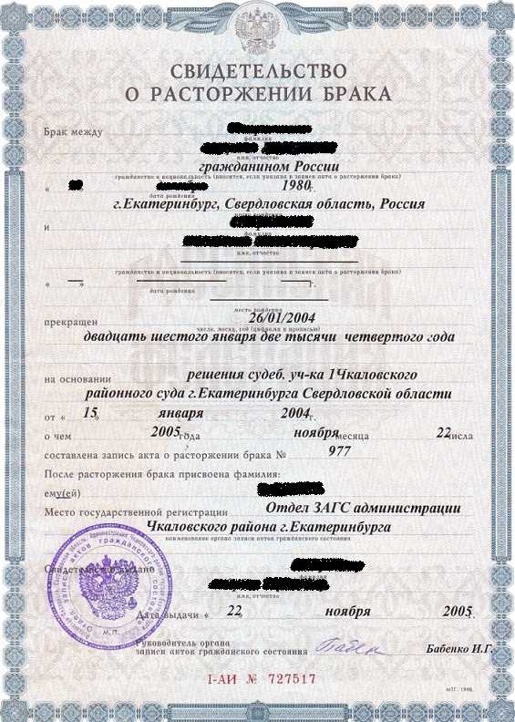 Местоположение даты актовой записи в электронных выписках ЗАГС