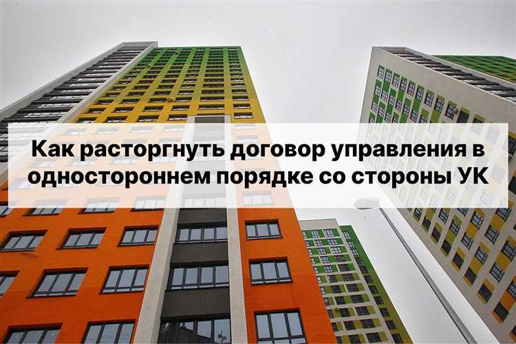 Как узнать, с какой управляющей компанией заключён договор