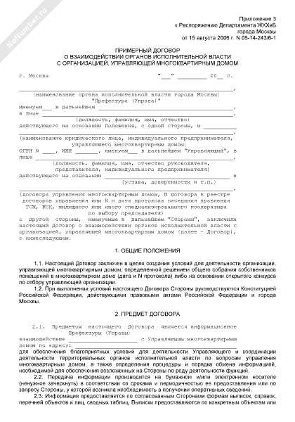 Какие данные проверить в найденном договоре