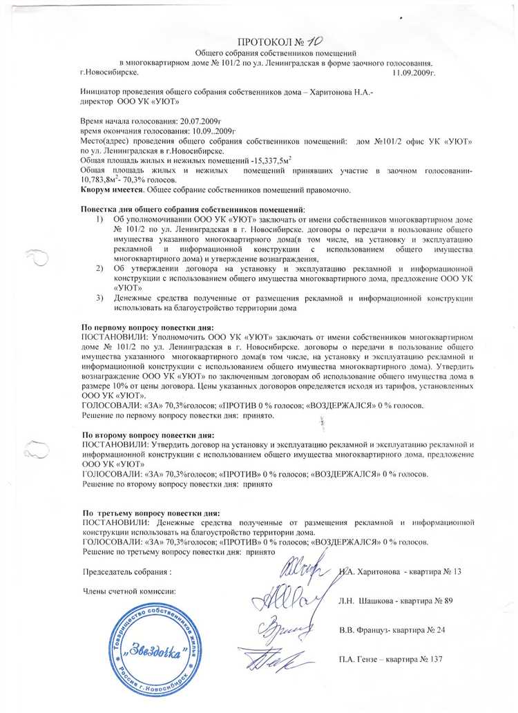Можно ли получить копию договора в управляющей компании