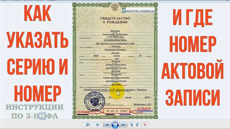 Как проверить номер актовой записи через государственные сервисы