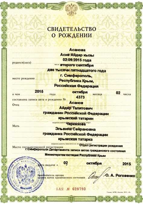 В каком разделе свидетельства о рождении указан номер актовой записи