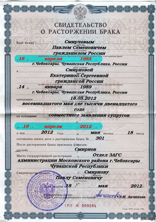 Расположение номера актовой записи в свидетельстве о браке