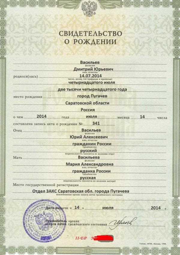 Как подать запрос через портал Госуслуг