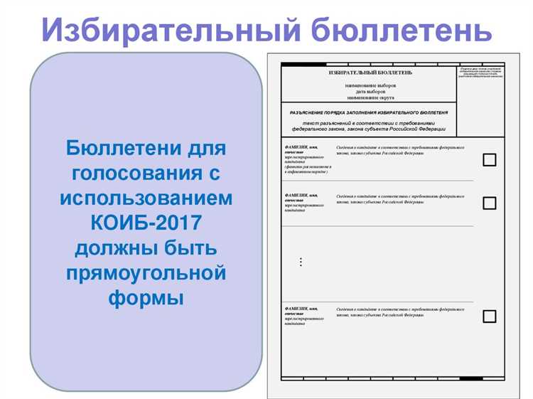 Можно ли забрать бюллетень лично и где это сделать