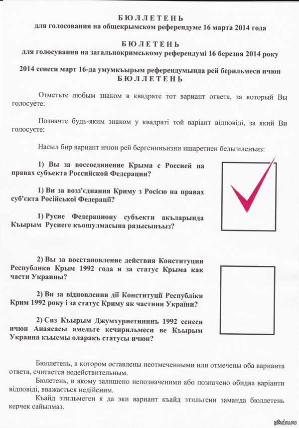 Как проверить правильность данных в полученном бюллетене