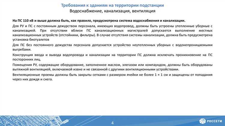 Запрет на размещение операторных помещений в зонах с интенсивным движением транспортных средств