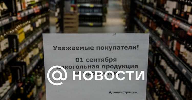 Продажа и распитие спиртного вблизи учебных заведений