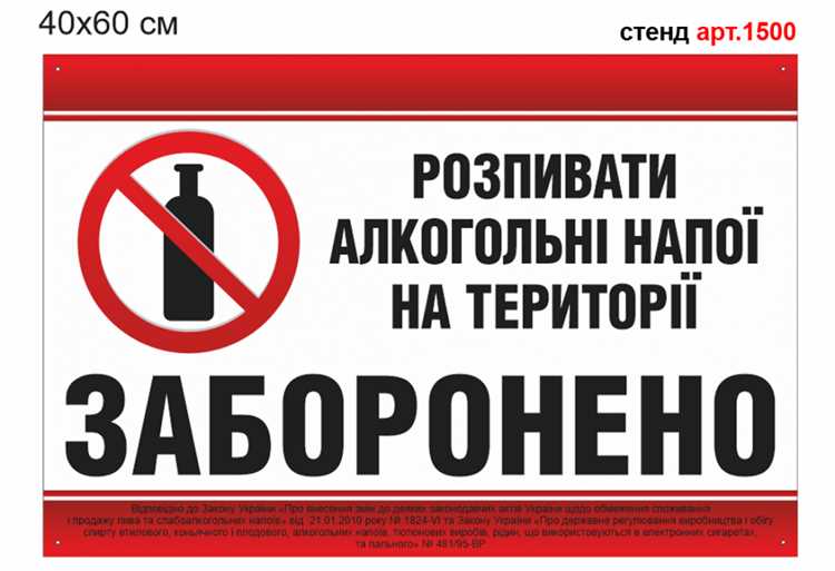 Наличие алкоголя вблизи учебных заведений создает риски для подростков, особенно в вечернее время. Практика показывает, что зоны, свободные от торговли спиртным, способствуют снижению случаев распития среди несовершеннолетних.