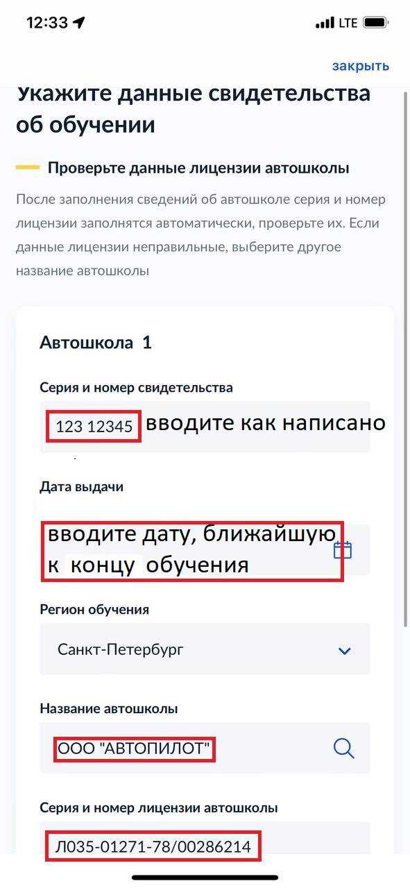Какие документы нужны для оплаты госпошлины за смену фамилии