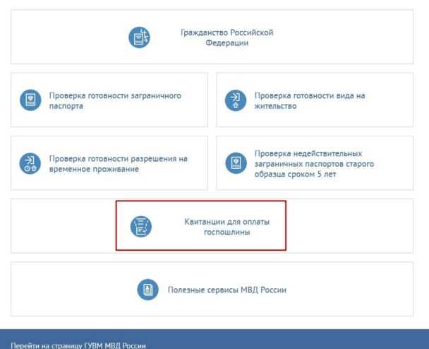 Особенности оплаты госпошлины в многофункциональных центрах (МФЦ)