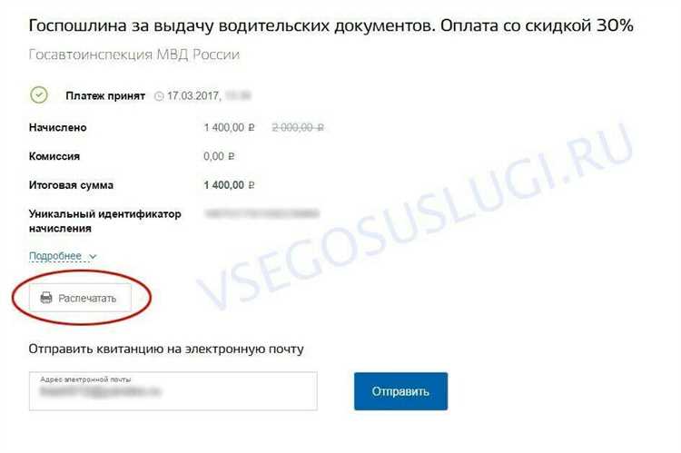 Порядок подтверждения оплаты госпошлины при подаче заявления
