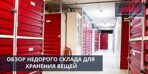 Где разместить шкафы для хранения личных вещей на выставках и конференциях