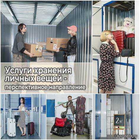 Где организуются места для хранения личных вещей участников Где организуются места для хранения личных вещей участников