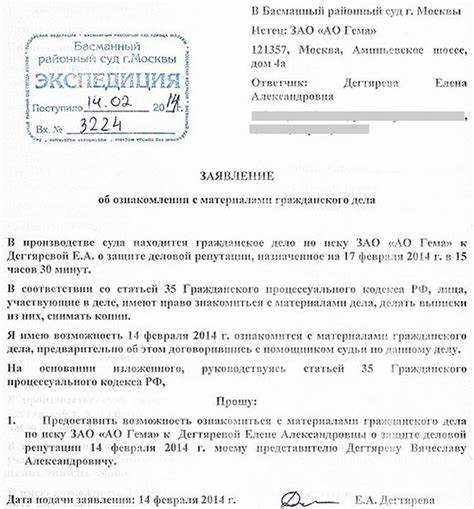 Временные ограничения на ознакомление с материалами дела в суде