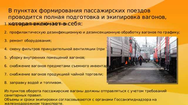 Учет повреждений при передаче вагонов между операторами