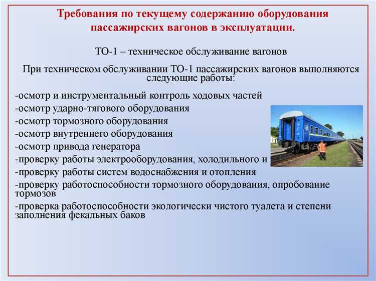 На каких станциях фиксируются повреждения прибывших вагонов