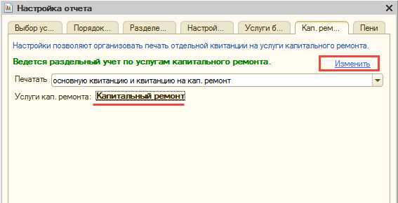 Требования к счету для перечисления взносов на капитальный ремонт