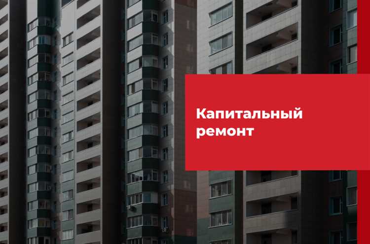 Какие документы нужны для открытия счета на капитальный ремонт