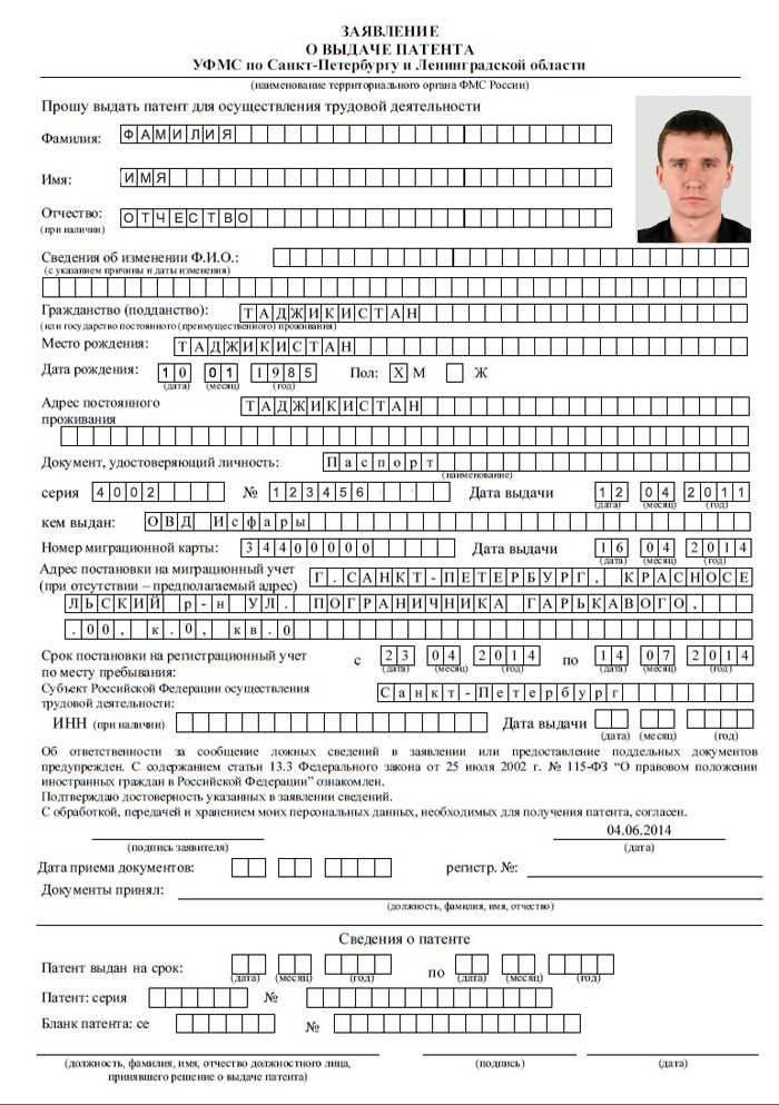 Частые ошибки при выборе места оформления патента и способы их избежать