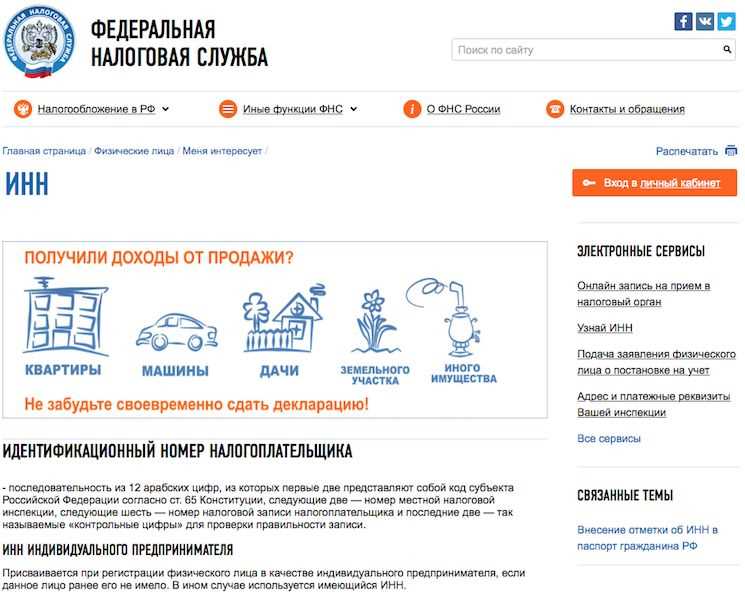 Нюансы получения ИНН для иностранных граждан в России