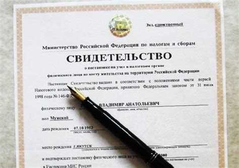 Какие документы нужны для оформления ИНН физическому лицу