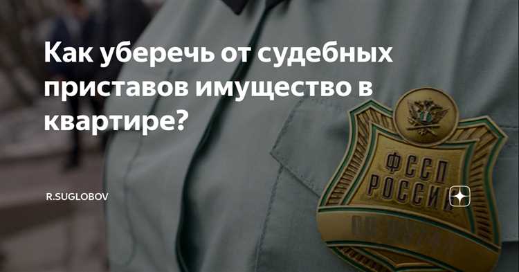 Что делать, если информация об арестованном имуществе не отображается