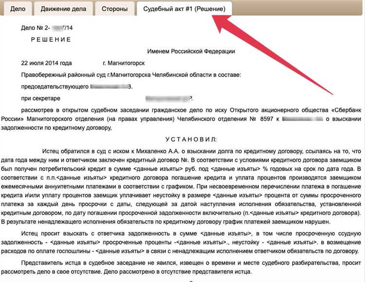 Поиск информации о задолженностях и исполнительных производствах по ИНН или ФИО