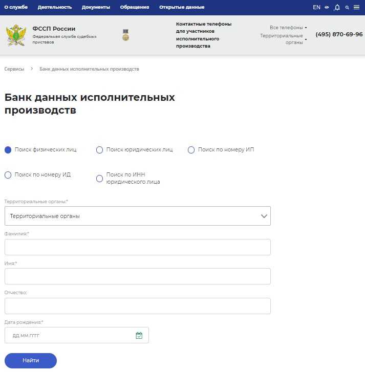 Что делать, если информация об исполнительном производстве отсутствует в онлайн-базах