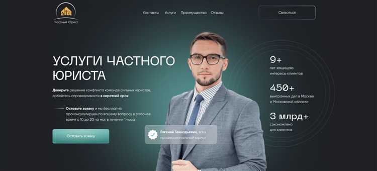 Как оценить опыт и специализацию юриста через открытые источники