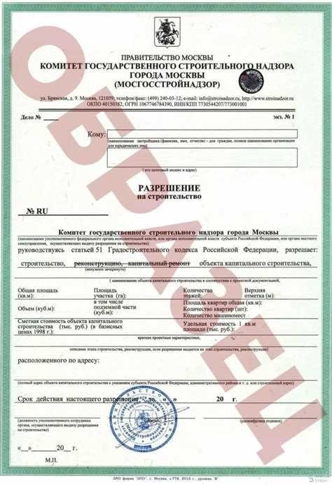 Как проверить разрешение через портал Госуслуг