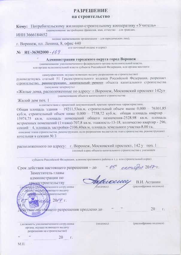 Можно ли получить информацию о разрешении по адресу объекта