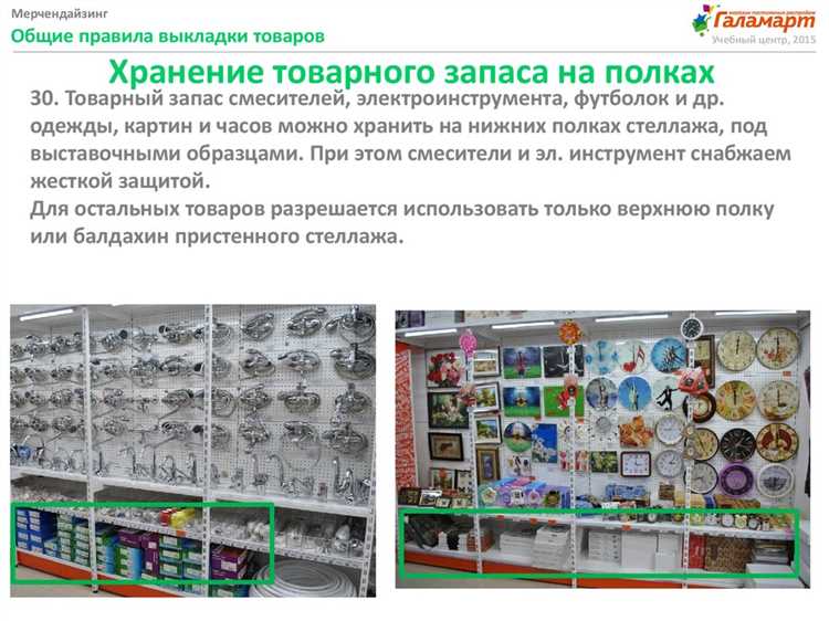 Выбор места подготовки для крупногабаритных товаров