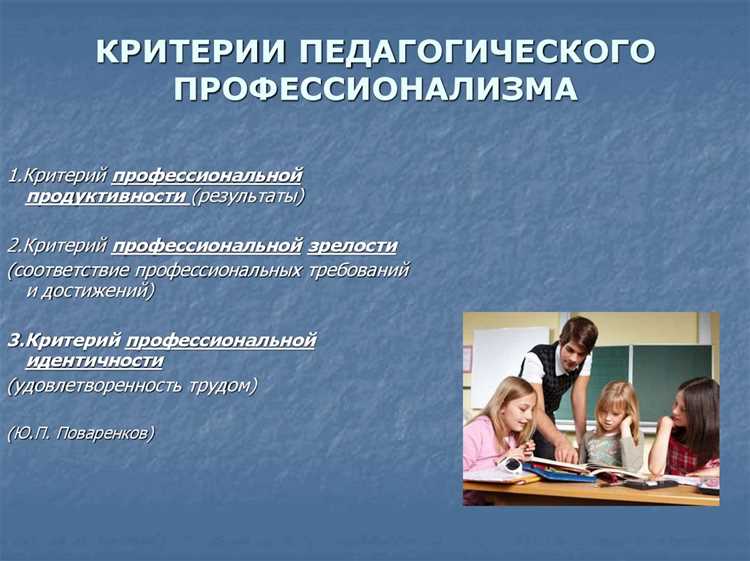 Обязательные категории и квалификационные классы для педагогических работников