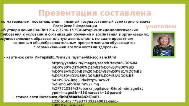 Как найти актуальные постановления на официальных сайтах