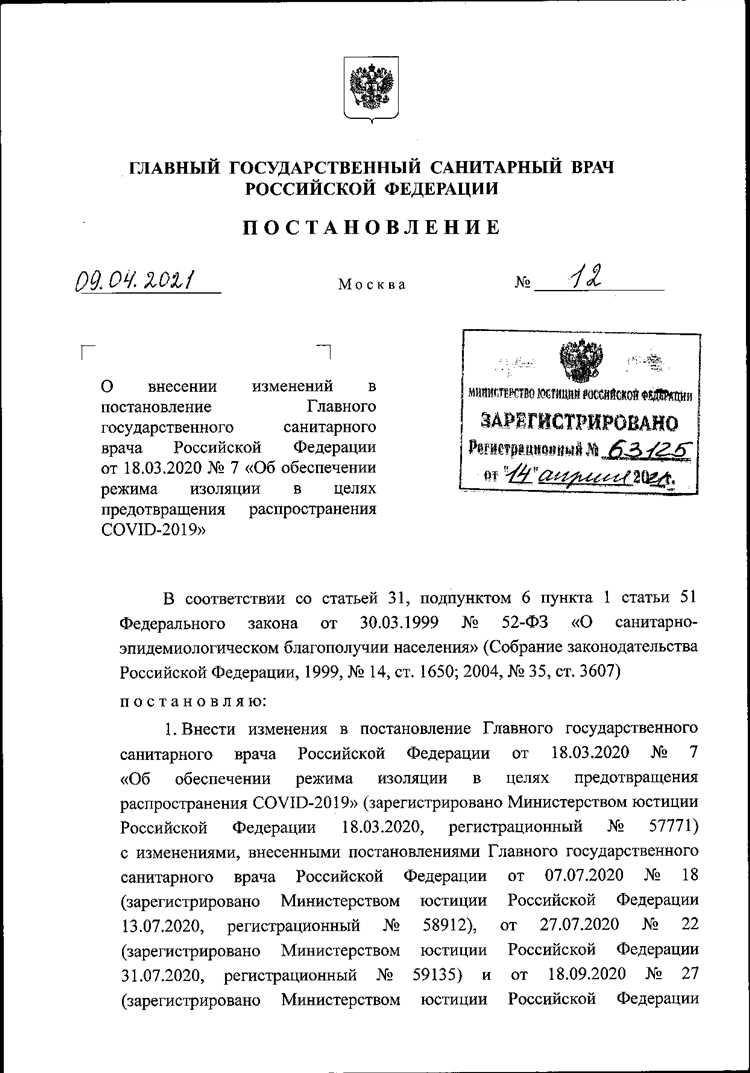 Как сохранить и использовать опубликованные постановления для работы