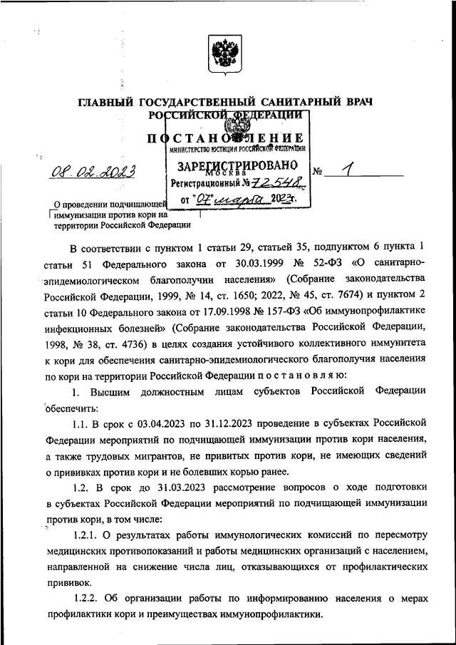 Где и на каких платформах публикуются постановления