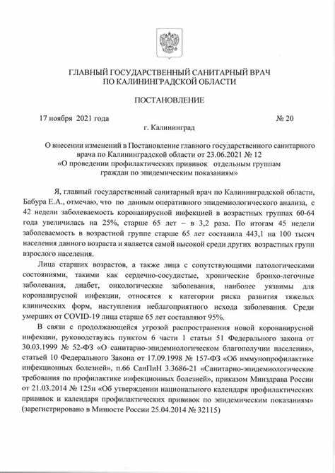 Порядок оповещения организаций и населения о новых постановлениях